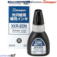 Xstamper 만년도장리필잉크 XL-P XL-9 XL-CL 적색 XKR-20N