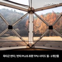 우레탄 창 TPU 사이드 월 옥타곤 반타 / 반타 PLUS 호환