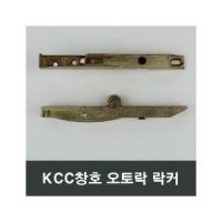 KCC창호 N230 락커 자동잠금장치 핸들손잡이 샤시부속