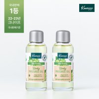 [1+1] [크나이프] 그레이프시드 마시지 오일 100ml [셀룰라이트 케어]