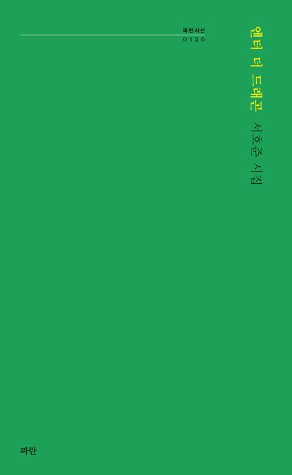 드래곤책방 이미지