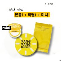 [NEW] 2023 엘로엘 팡팡 빅쿠션 시즌7 파데프리 붐 쿠션 선크림 미니 쿠션  본품1+리필1+미니1