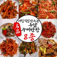 수제반찬 가정식 정기배송 자취생 밑반찬 세트 우담 우엉조림 300g