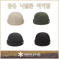 스노우피크 현대목동점 스노우피크 공용 나일론 와치캡 S23MUFWC72