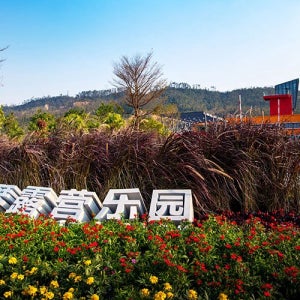 [더블 11.11 특별 할인] 주해 헝친 스타 르두 캠핑 타운 숙박 패키지 | 가족 휴양지