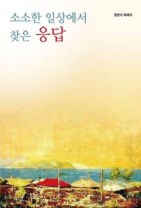 소소한일상 이미지