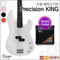 스윙베이스기타 엠프 SWING Precision KING