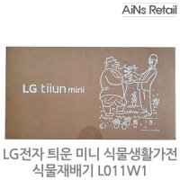 LG전자 틔운 미니 식물재배기 씨앗키트 AIN L011W1