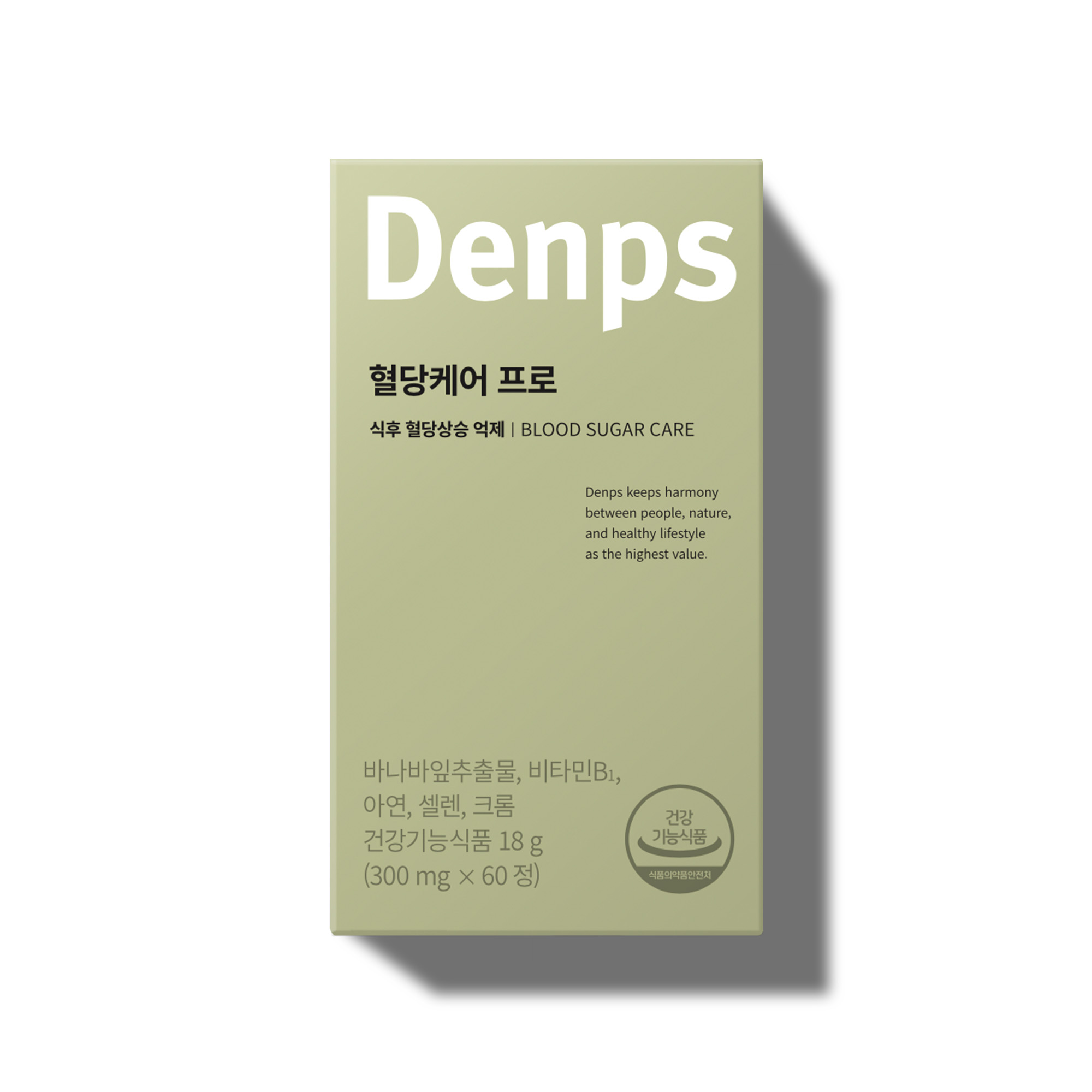 면역엔프로