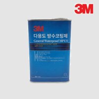 벽체 콘크리트 화장실 3M 다용도 방수코팅제 1L MP131