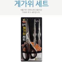 삼덕퀸스타 대게 가위 게살포크 손질 킹크랩가위