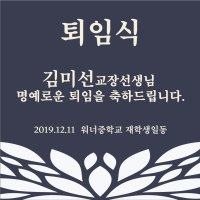 디자인레드 퇴임현수막 은퇴 정년퇴임02 현수막 120x120