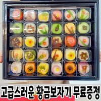 엑스플랜트 진짜 수제로 만든 화과자세트 - 30구