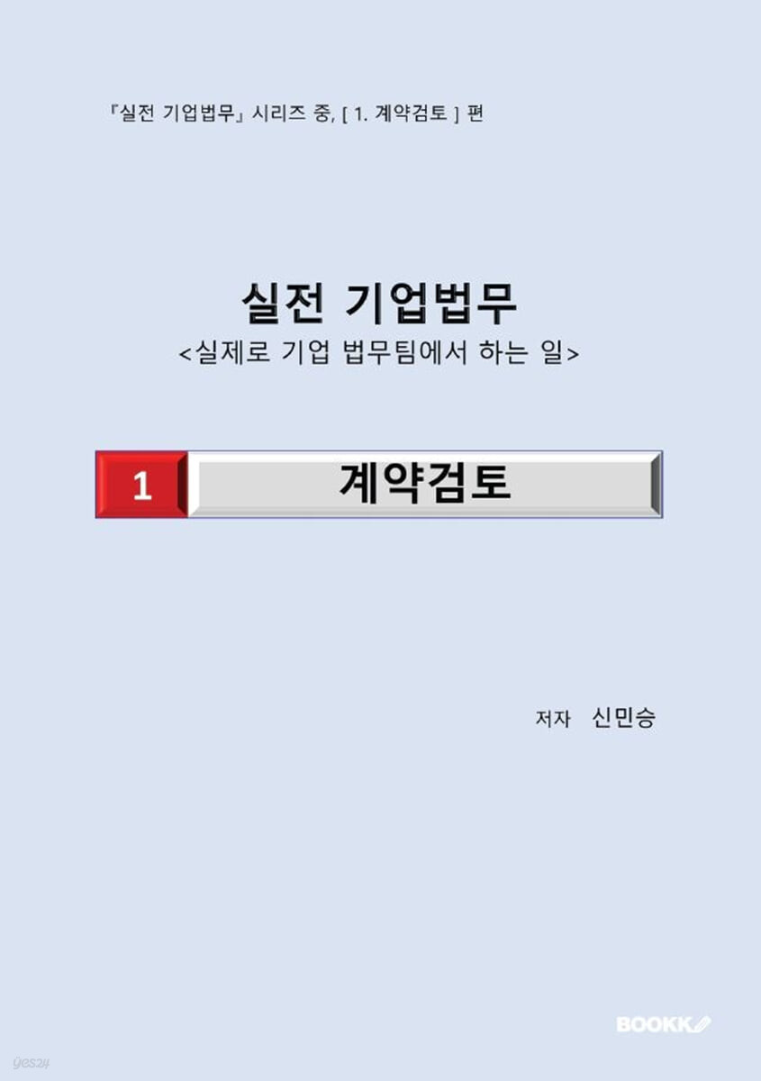 9791141027582
