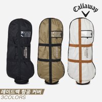 캘러웨이 코리아 레이드백 트래블 커버LAIDBACK TRAVEL COVER 항공커버3COLORS남성용