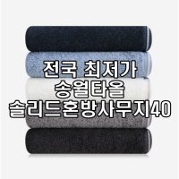 송월타올 오코텍스 스탠다드 100 수건 10장