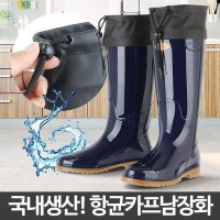 국산 남자 밭일무릎장화 수산시장 논장화 어른 성인