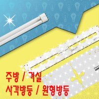 LG전자 LED 방등모듈 가정용 LED모듈세트 리폼 1-9 25W 로그인사각방등2등 안정기50W