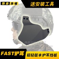 UNKNOWN 방탄모 방탄 전술 헬멧 FAST 헬멧 귀마개 03 하드코어 스틸 헬멧프리