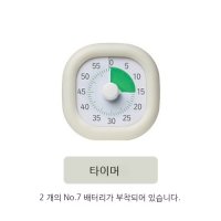 소닉 카운트다운 학생 학습 알림 타이머 동작 시간 설정 전자 알람  타이머 화이트