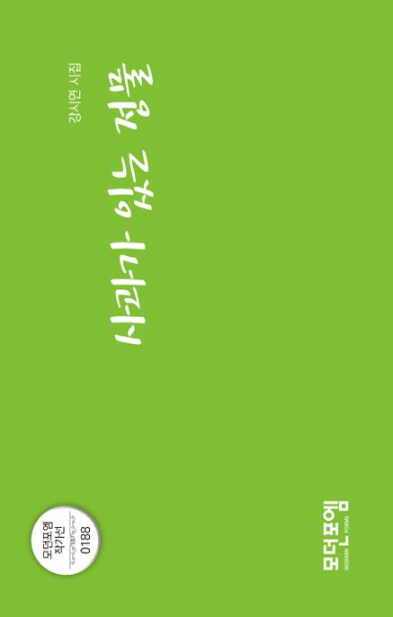 9791197538476
