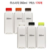 주스사각350ml 주스병 미니보틀 미니페트병 일회용공병 우유병