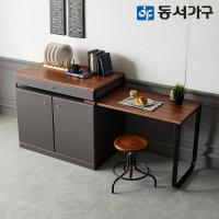 동서가구 글랜 수납 확장형 아일랜드 식탁 DF638274