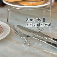 블리스홈 스텐 덤벨 크로스 커트러리 수저 받침 받침 플레이팅 - M(8cm)