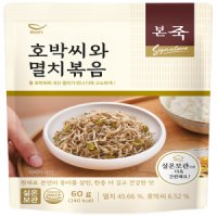 본죽 시그니처 호박씨와 멸치볶음 60G