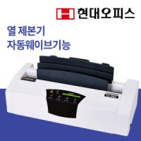 [현대오피스] 열제본기 TD-900A/400매제본/원터치제본/열접착제본기