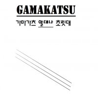 가마가츠 알데나 초릿대 (GAMAKATSU ALDENA )