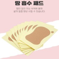 겨드랑이 땀 겨땀 패치 패드 땀패드 땀패치 흡수 이너