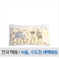 미니 모짜렐라 보코치니 치즈 1kg