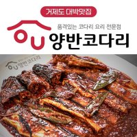 매콤 양반 코다리조림 대 순한매콤맛