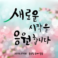 디자인레드 퇴임현수막 은퇴 정년퇴임12 현수막 120x120