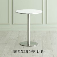 핀 원형 테이블다리 조절발