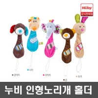 누비 노리개홀더(토끼 곰 코끼리 강아지 사자)공갈젖꼭지홀더 노리개클립  사자  1개