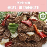 HACCP 콩고기 비건 콩불고기 대체육 채식 다이어트 콩고기 1kg 1개