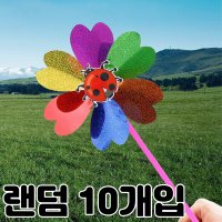 다용도 체육대회 DIY 조립 바람개비 세트 장난감 바람장난감 바람게비 어린이