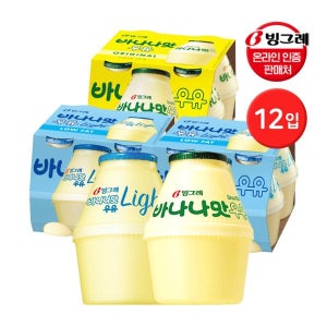빙그레 단지우유 240ml 바나나맛 4입+ 바나나 라이트 8입