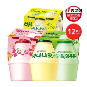 빙그레 단지우유 240ml 바나나맛 4입 + 메로나맛 4입 + 딸기맛 4입