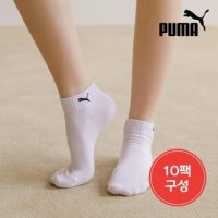 푸마 크레오라 단목양말 10팩 PACK