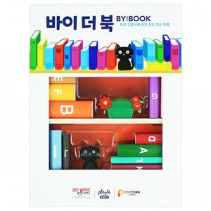 [팝콘게임즈] 바이더북