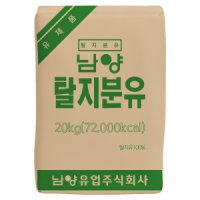 남양 탈지분유 20kg 대용량 업소용