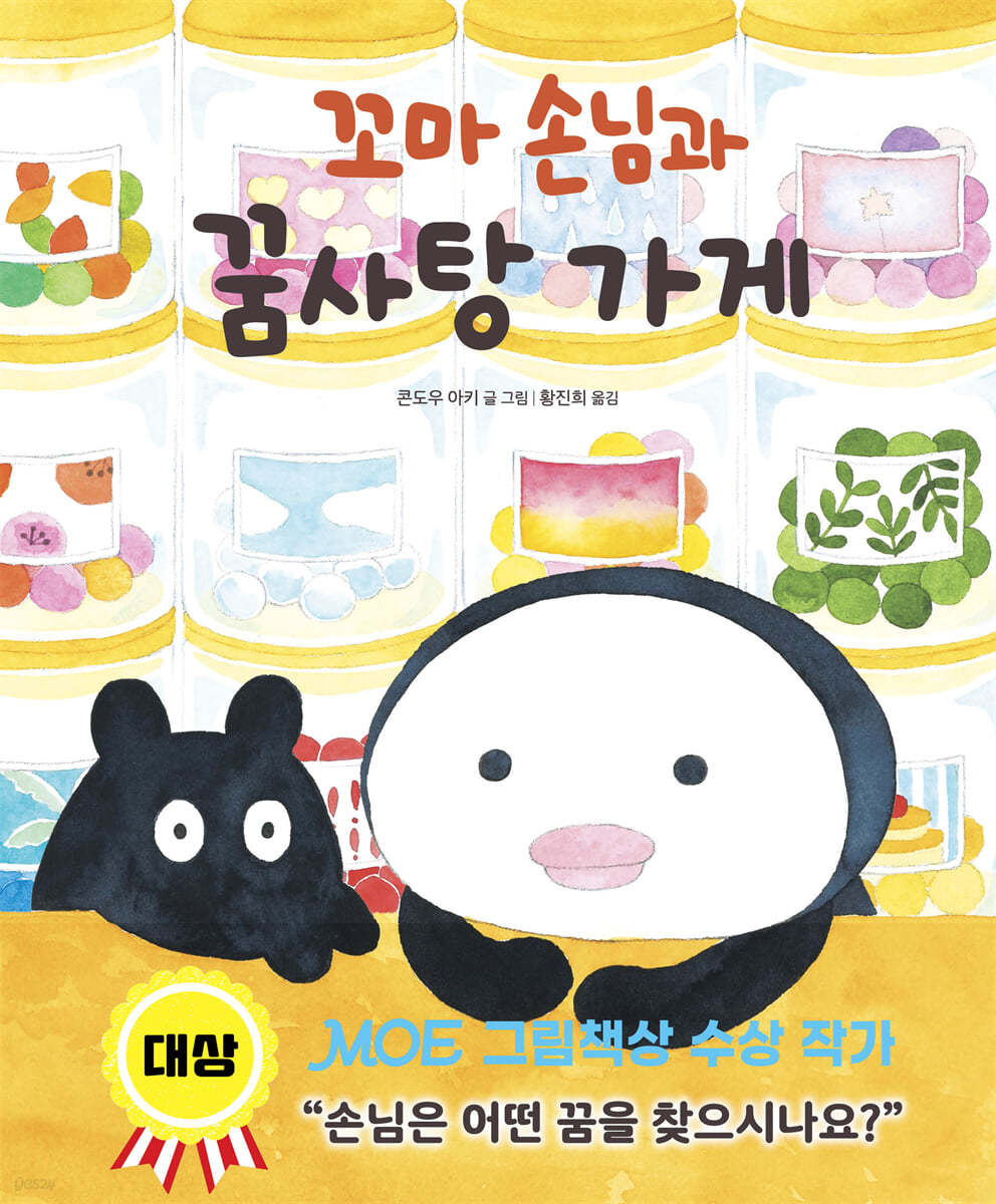 길벗가게 이미지
