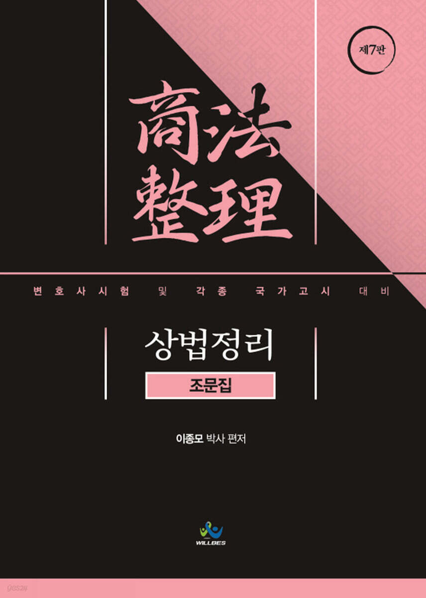 9791166185748