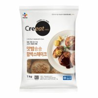 CJ 크레잇 맛밤송송 함박스테이크 1KG