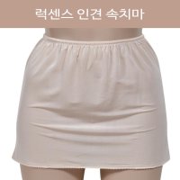 비침방지 Y존커버 여자 인견 여름 속치마 여성속치마