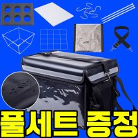 에코라이즈 배달가방 안장가방 배달통 풀셋트 오토바이 자전거 탑박스 32L 48L 62L  62L풀셋트