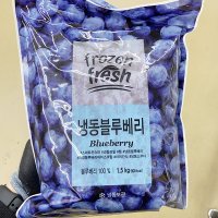 노브랜드 냉동 블루베리 1.5kg x 1개  아이스박스포장